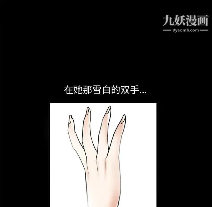 完美人偶 第2话 第73页