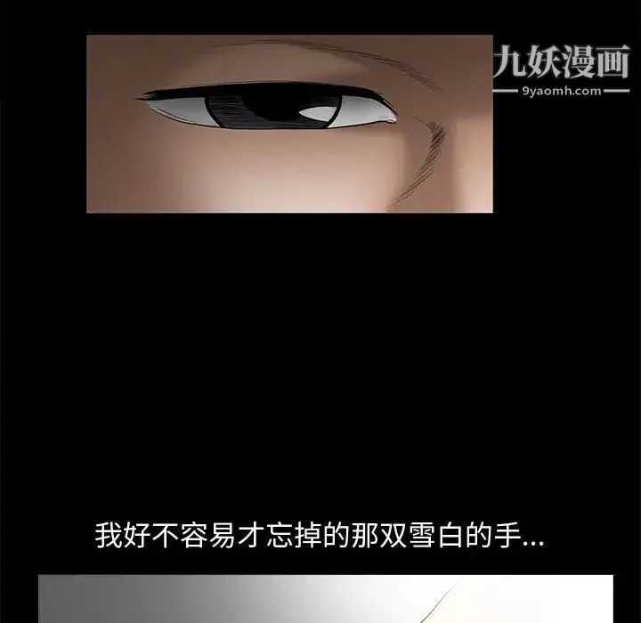 完美人偶 第2话 第91页