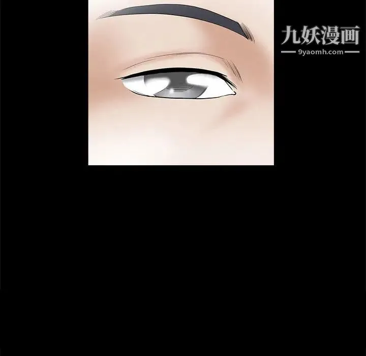完美人偶 第2话 第78页