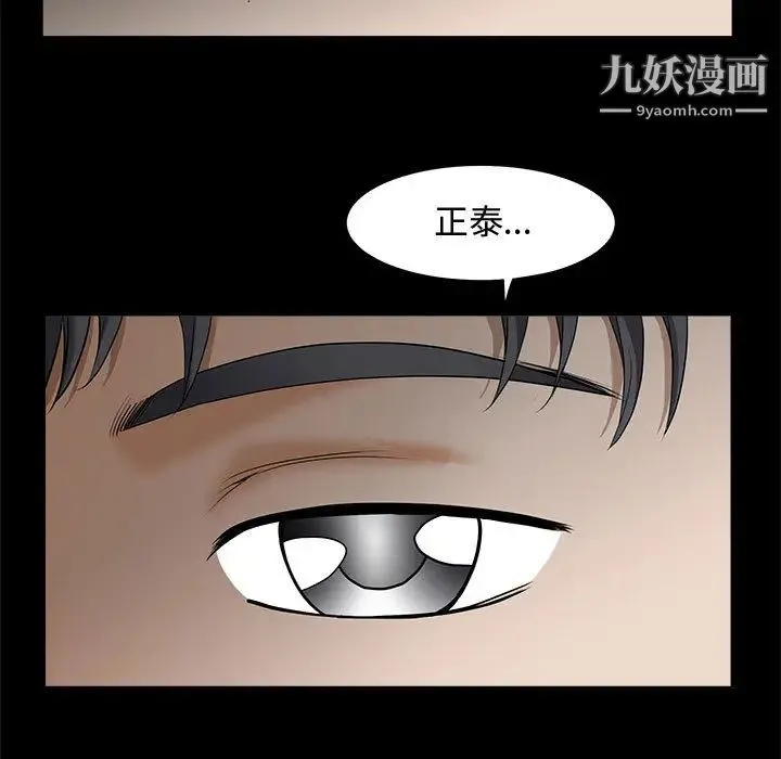 完美人偶 第2话 第15页