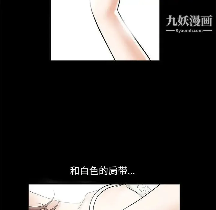 完美人偶 第2话 第74页