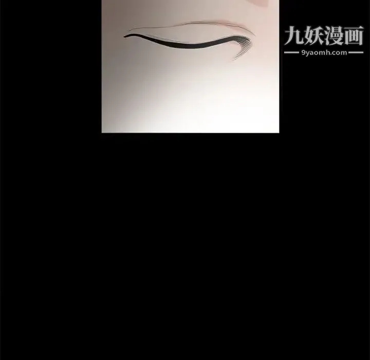 完美人偶 第2话 第88页