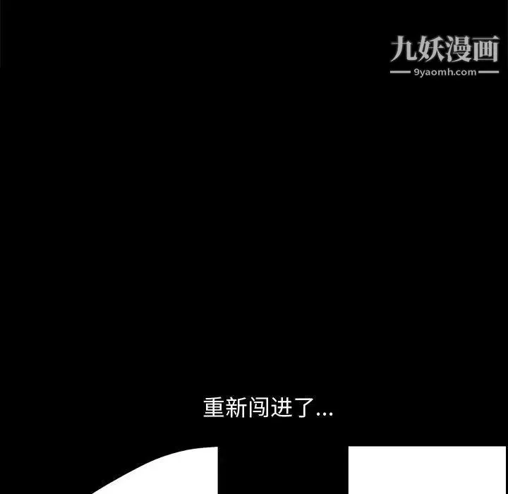 完美人偶 第2话 第95页