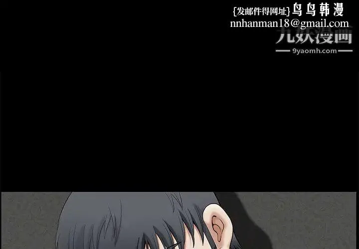 完美人偶 第2话 第1页