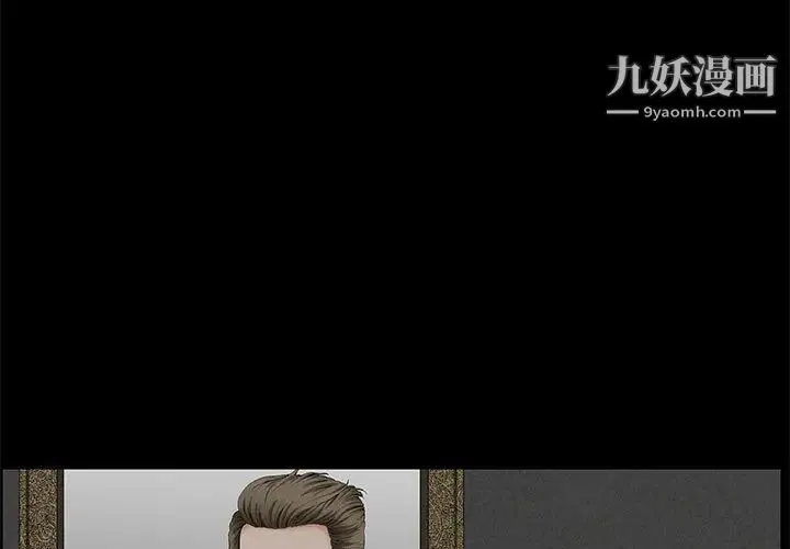 完美人偶 第2话 第3页