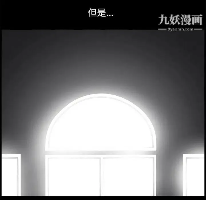 完美人偶 第2话 第89页
