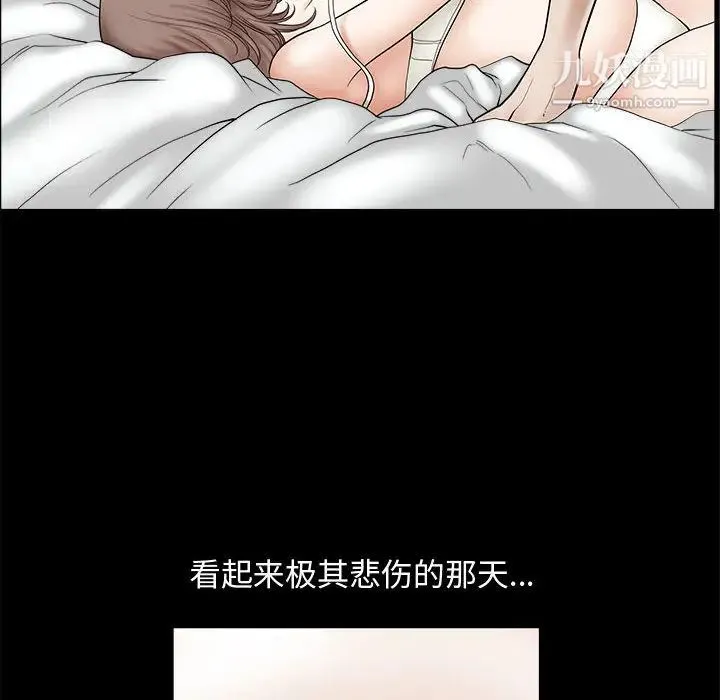 完美人偶 第2话 第77页