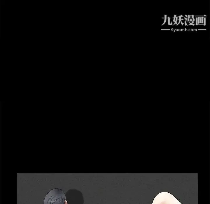 完美人偶 第2话 第7页