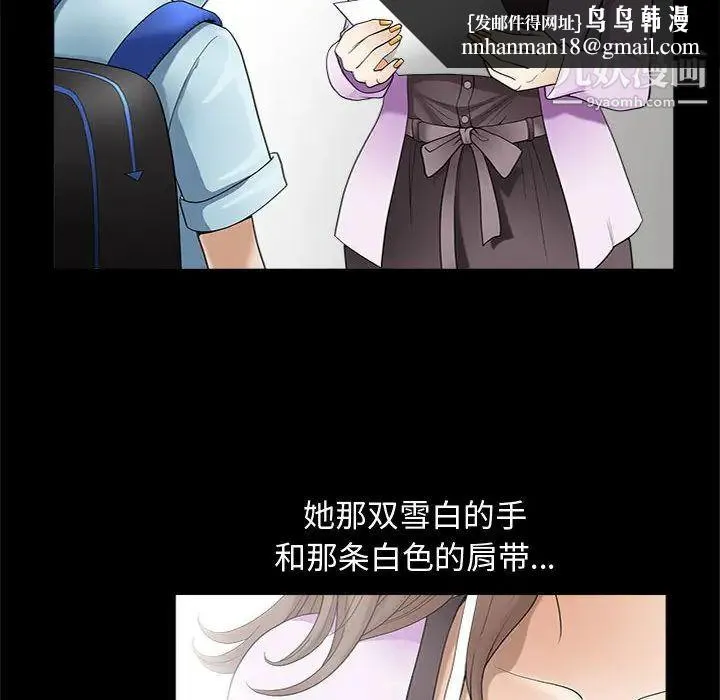 完美人偶 第2话 第52页