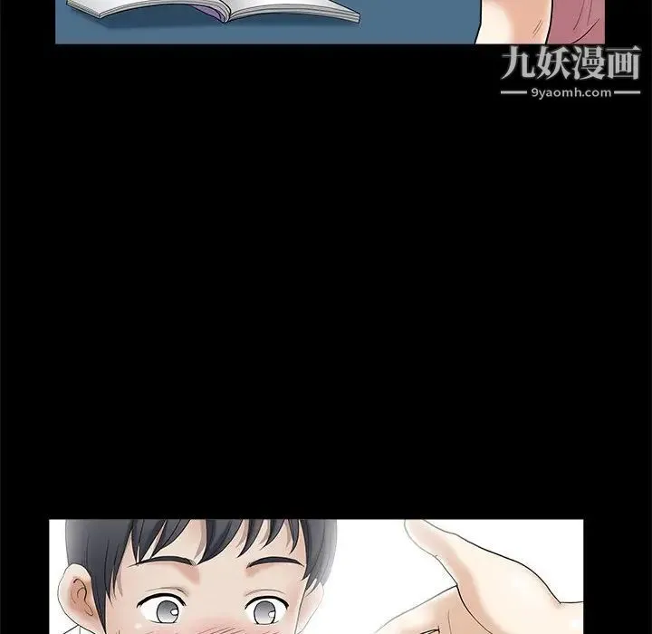 完美人偶 第2话 第22页