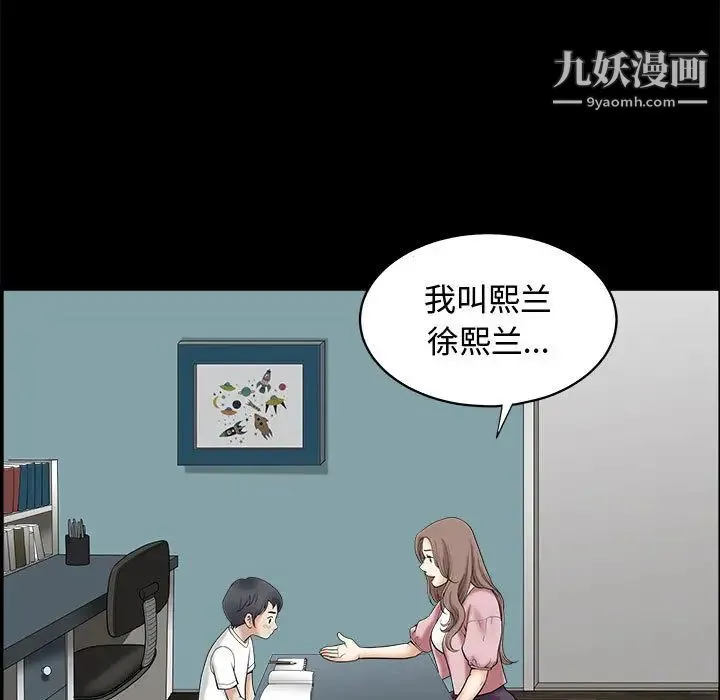 完美人偶 第2话 第19页