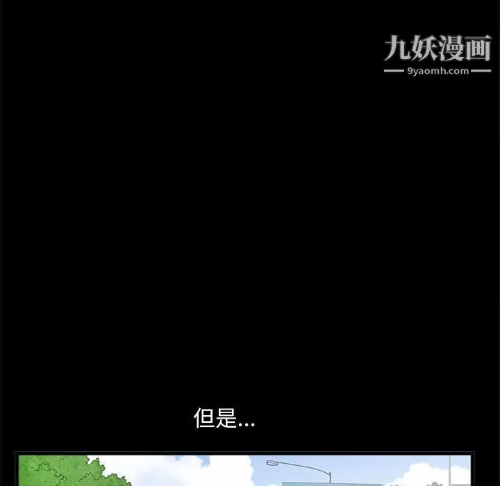 完美人偶 第2话 第59页