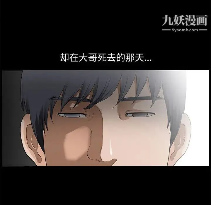 完美人偶 第2话 第94页