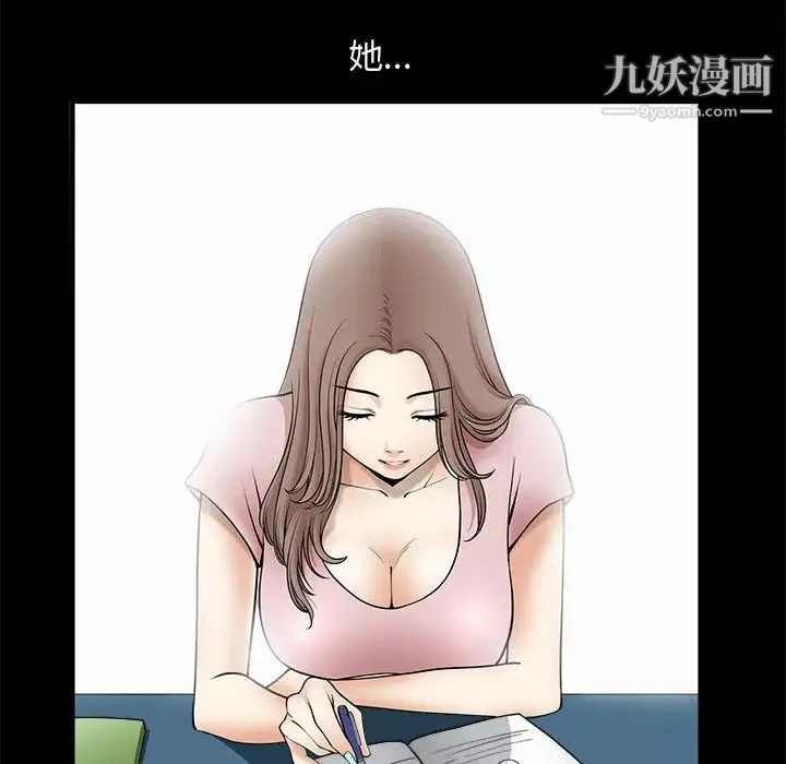 完美人偶 第2话 第33页