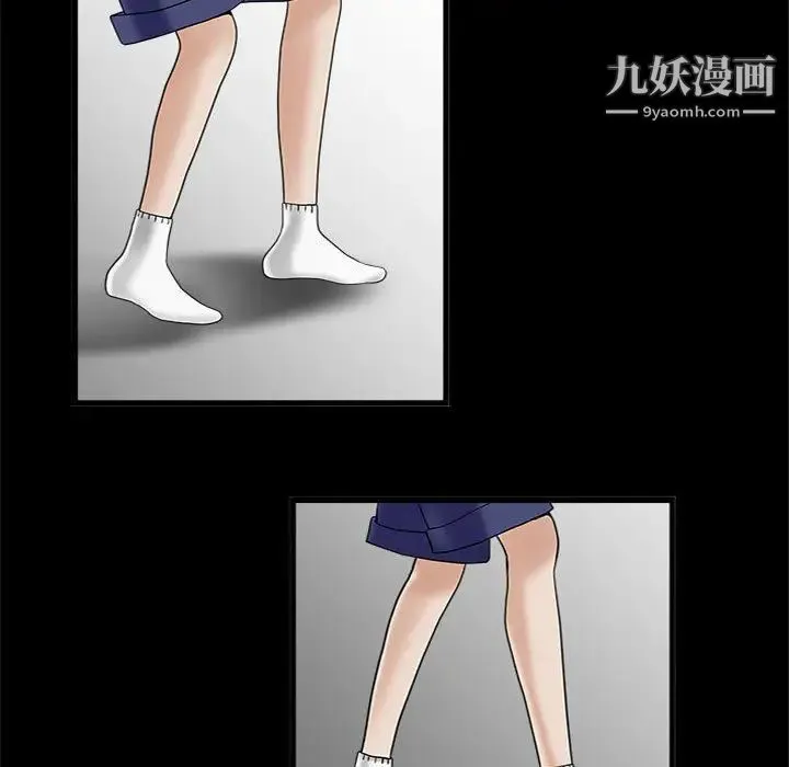 完美人偶 第2话 第70页