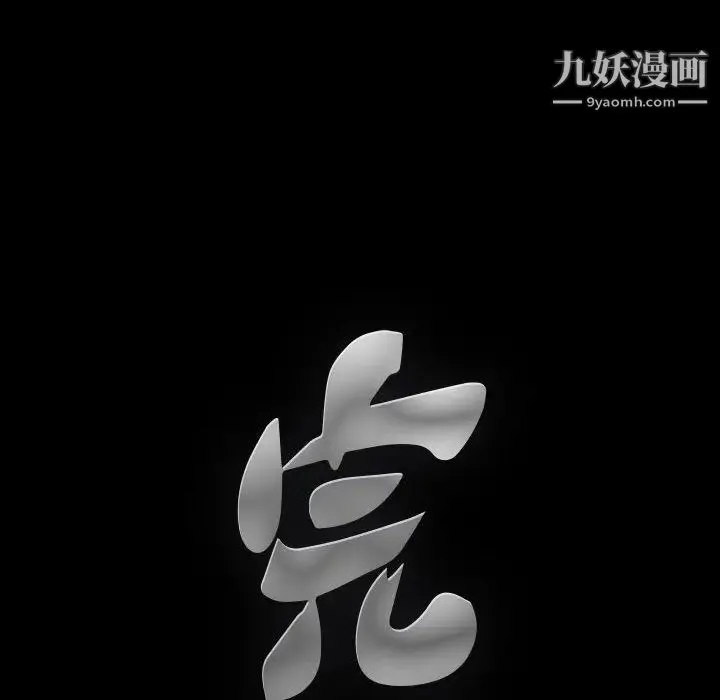 完美人偶 第2话 第101页
