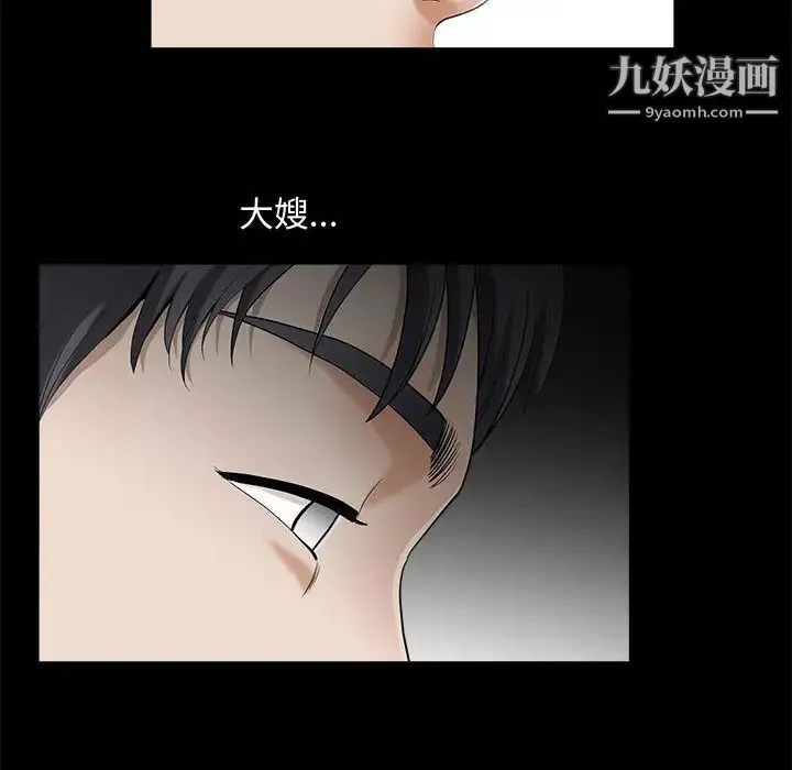 完美人偶 第2话 第28页