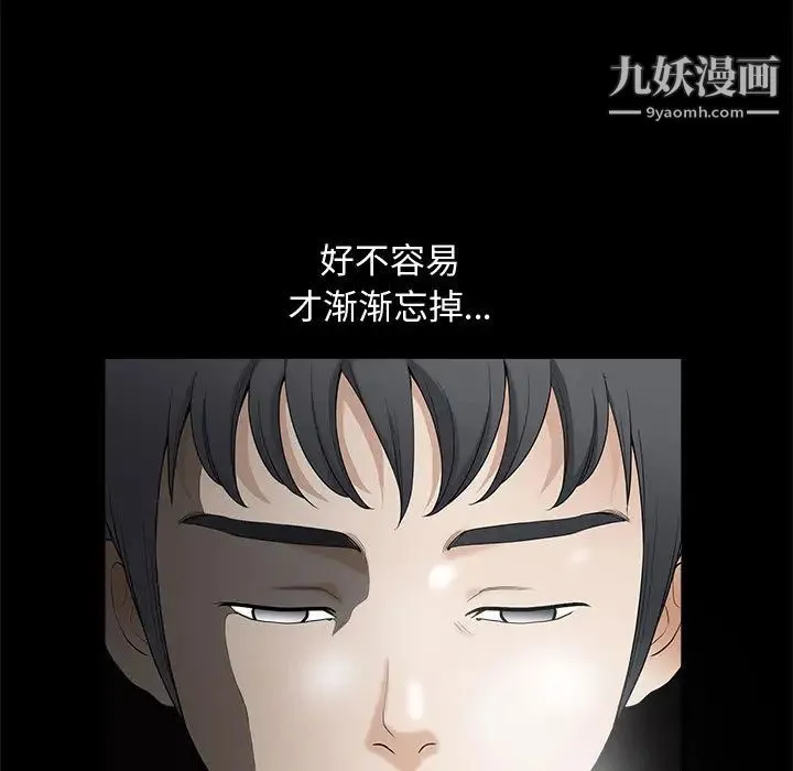 完美人偶 第2话 第86页