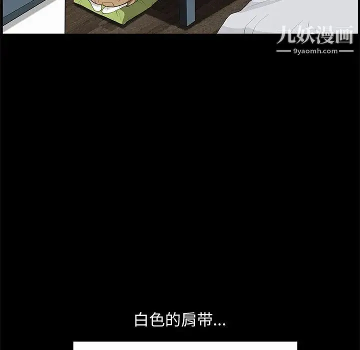 完美人偶 第2话 第40页