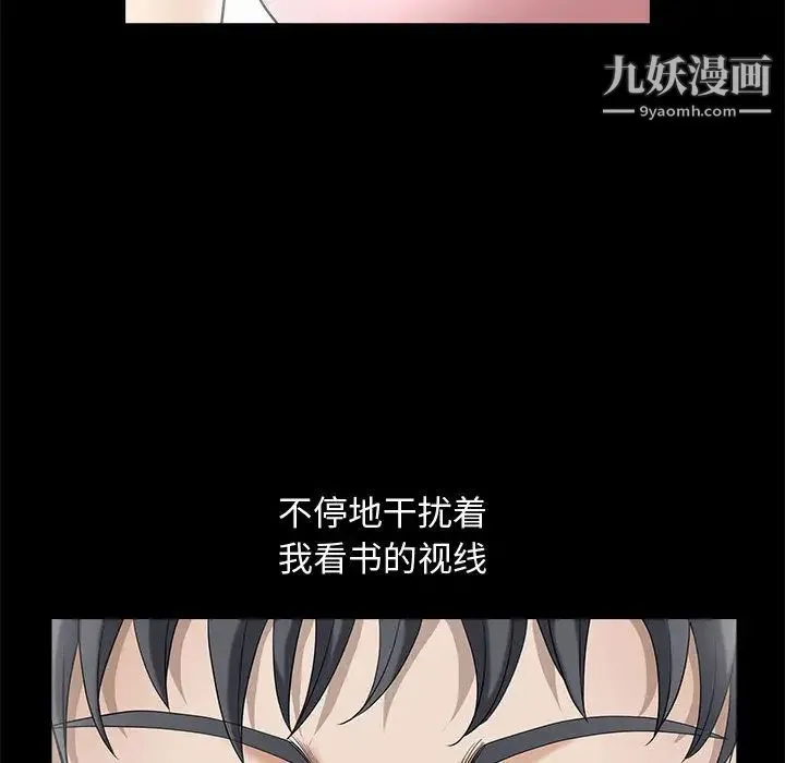 完美人偶 第2话 第43页