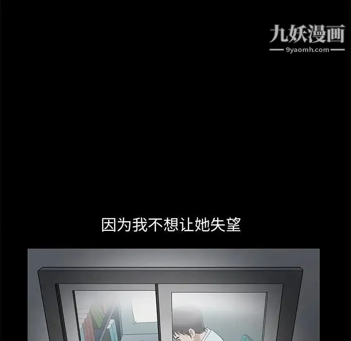完美人偶 第2话 第48页