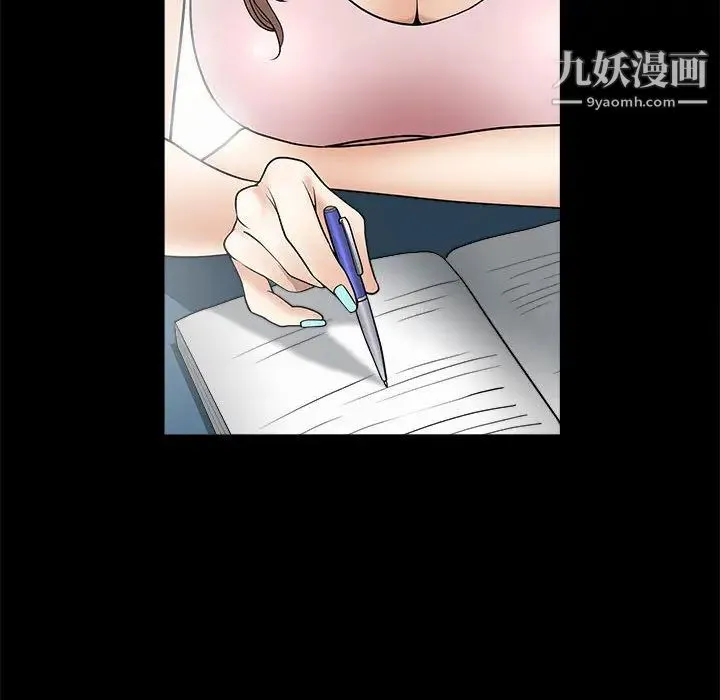 完美人偶 第2话 第35页