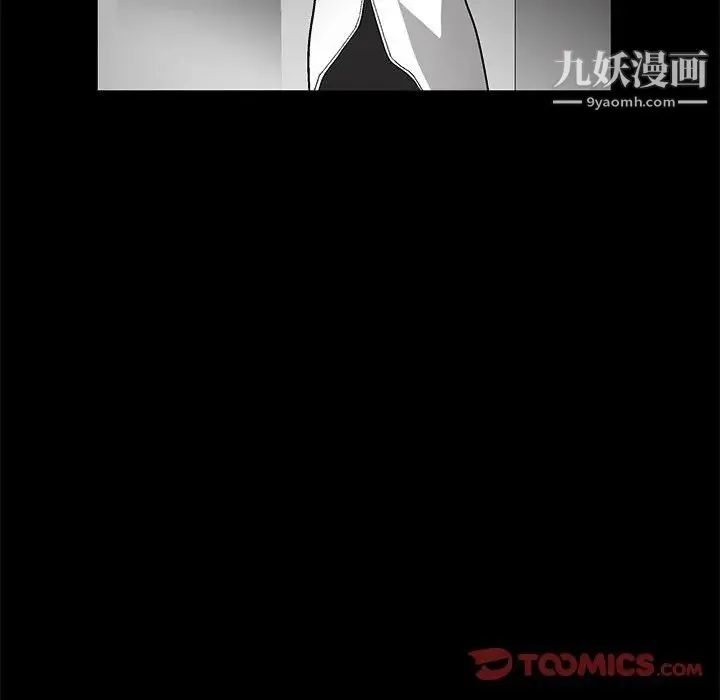 完美人偶 第9话 第102页