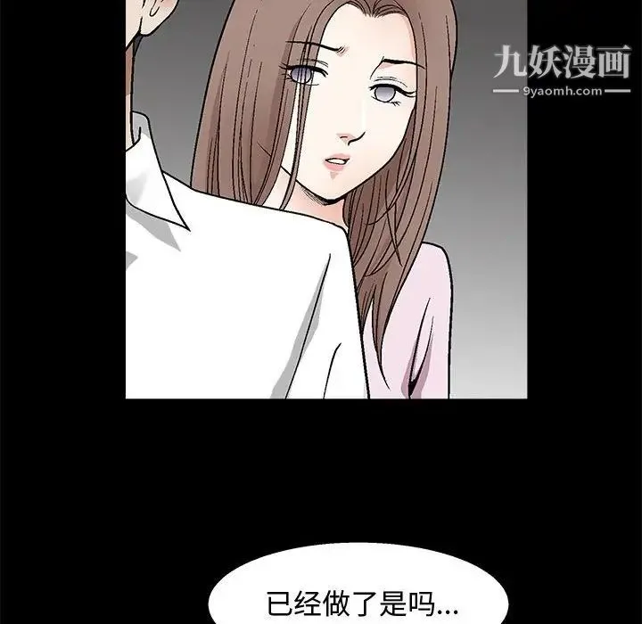 完美人偶 第9话 第35页