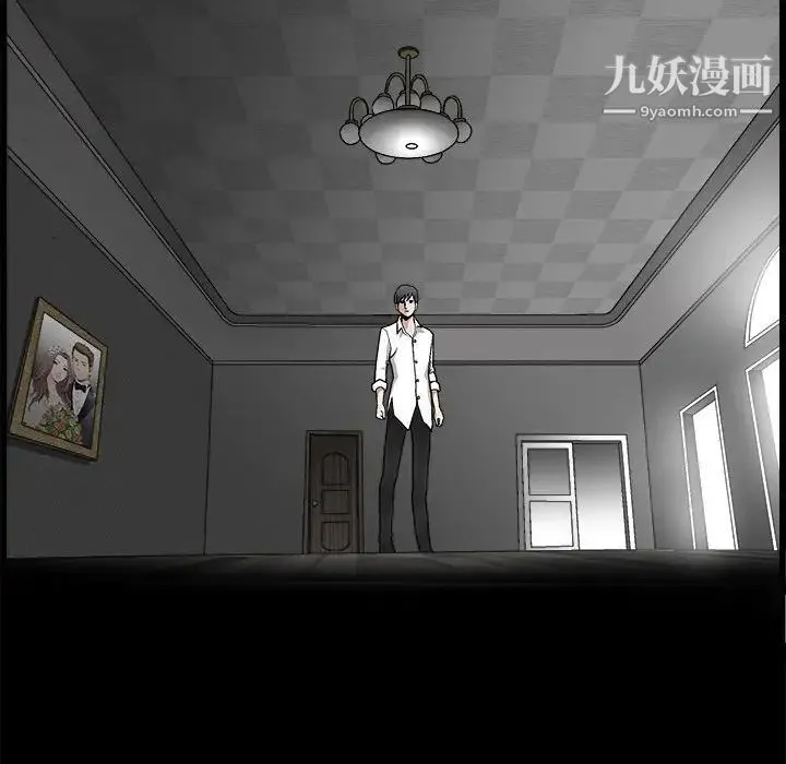完美人偶 第9话 第79页