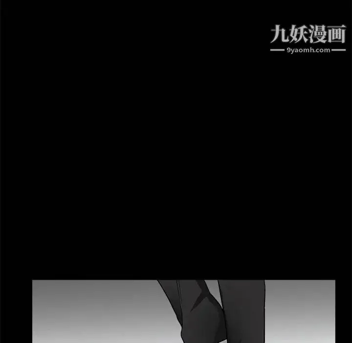 完美人偶 第9话 第85页