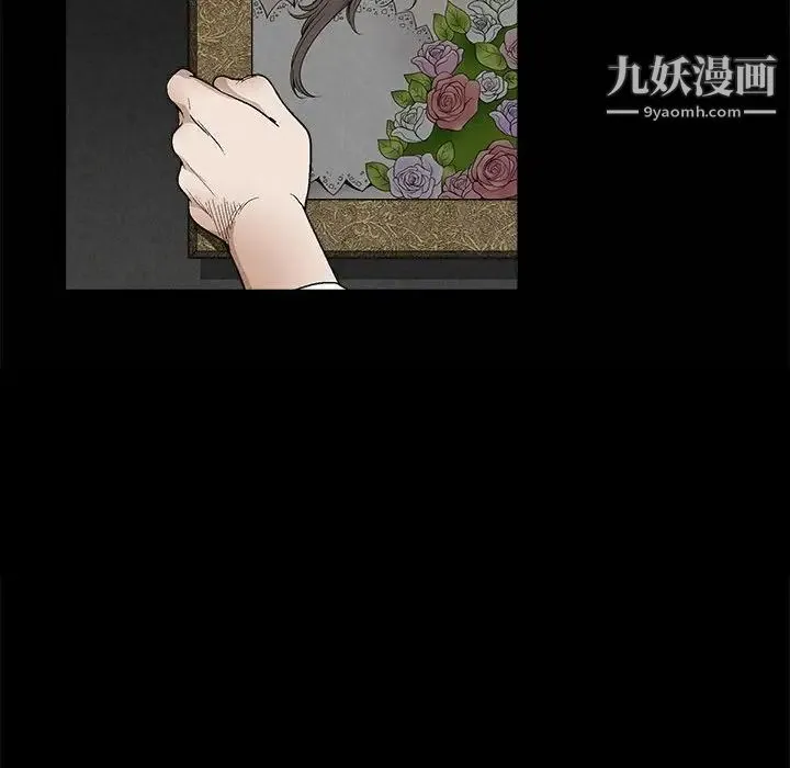 完美人偶 第9话 第100页