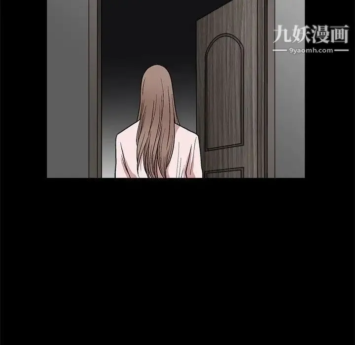 完美人偶 第9话 第76页