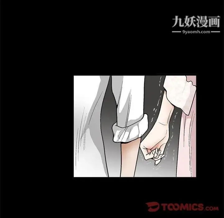 完美人偶 第9话 第66页