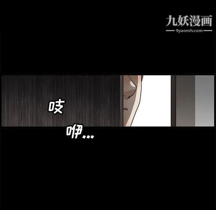 完美人偶 第9话 第106页