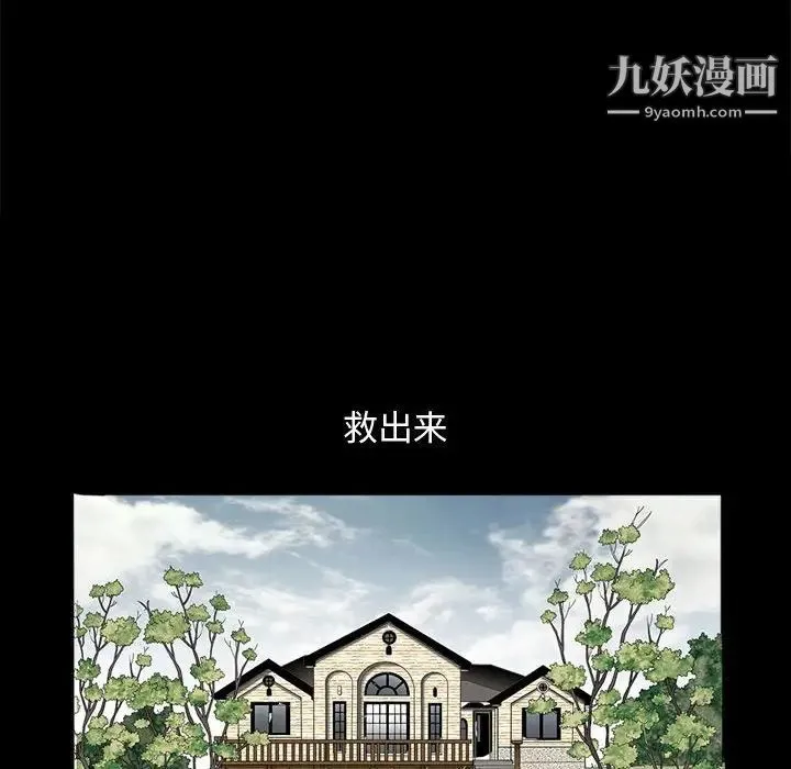 完美人偶 第9话 第80页