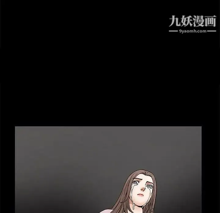 完美人偶 第9话 第8页