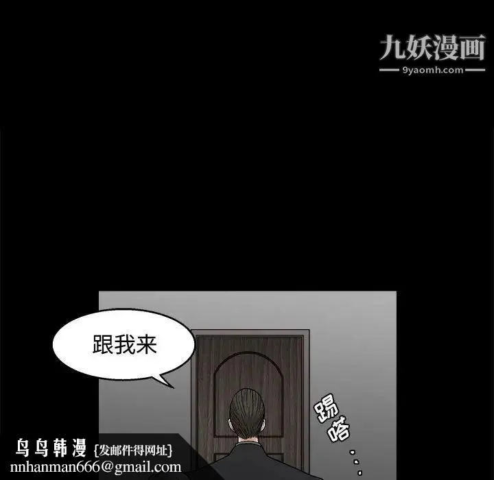 完美人偶 第9话 第64页