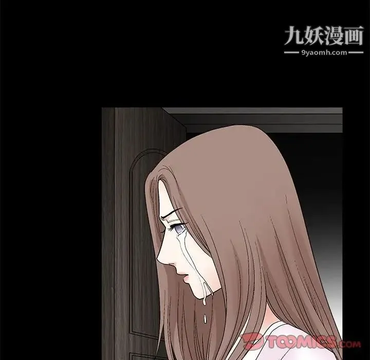 完美人偶 第9话 第12页
