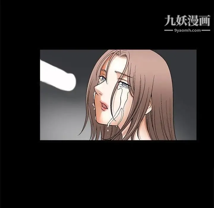 完美人偶 第9话 第113页