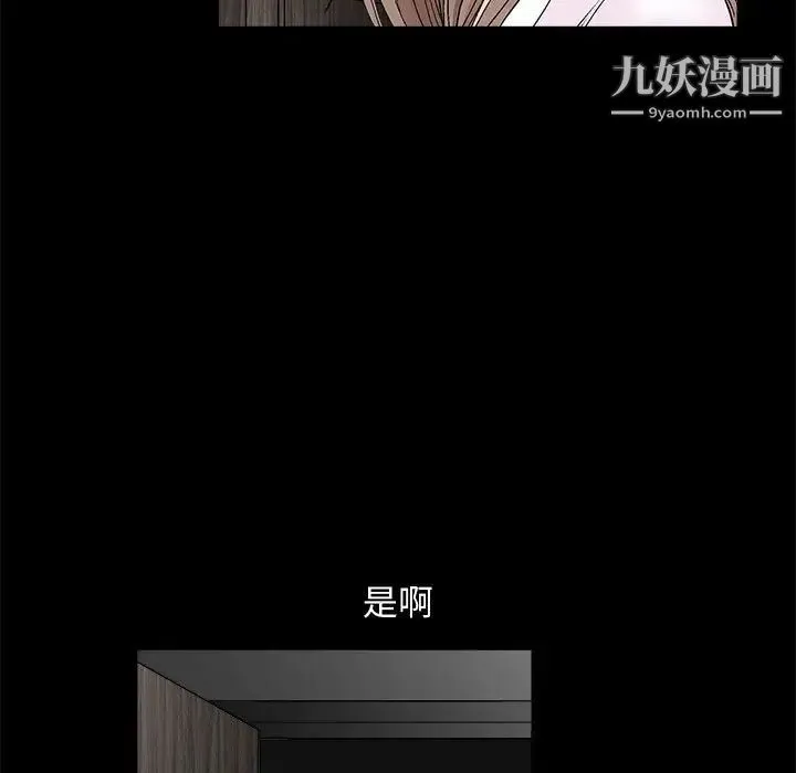 完美人偶 第9话 第13页