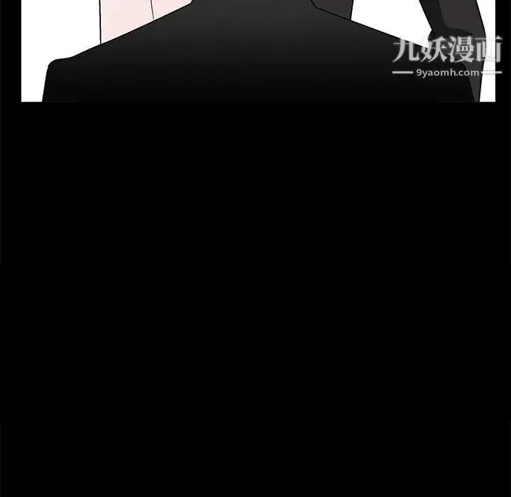完美人偶 第9话 第58页
