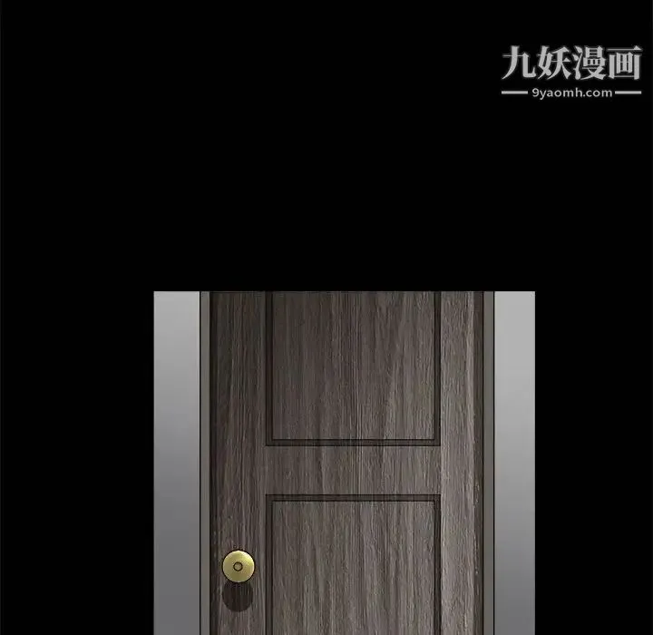 完美人偶 第9话 第83页