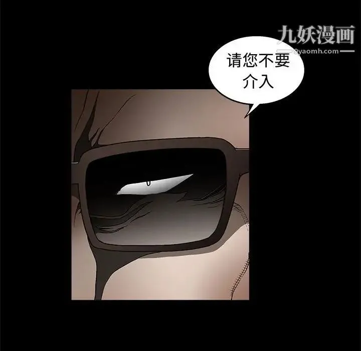完美人偶 第9话 第53页