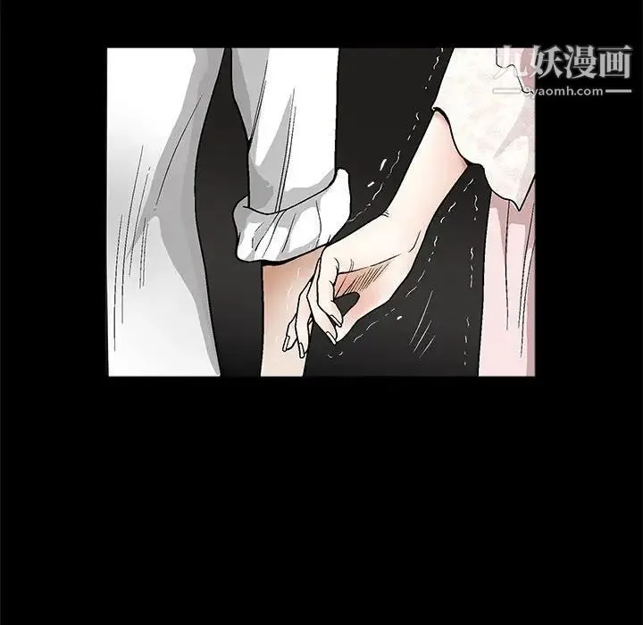 完美人偶 第9话 第71页