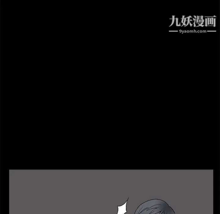 完美人偶 第9话 第56页