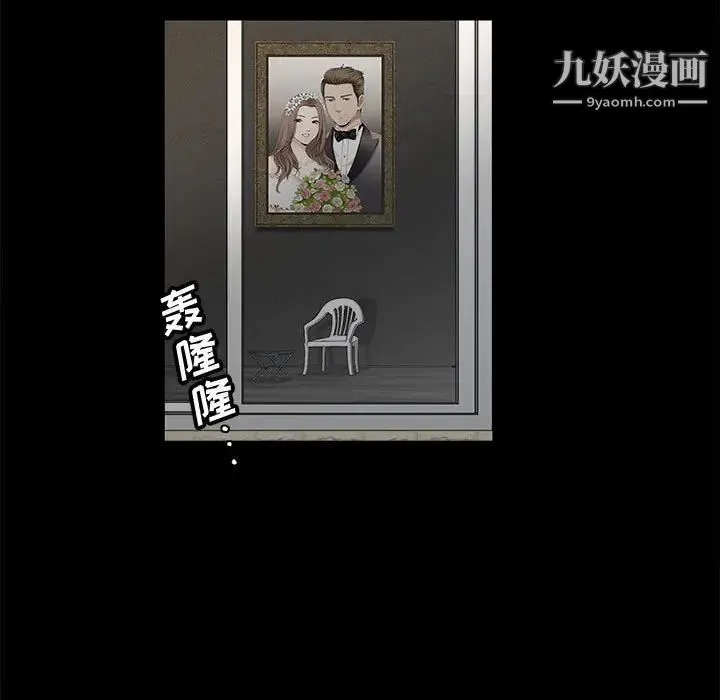 完美人偶 第9话 第17页