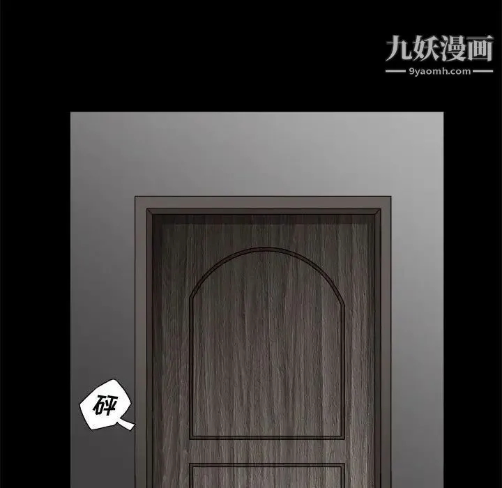 完美人偶 第9话 第77页