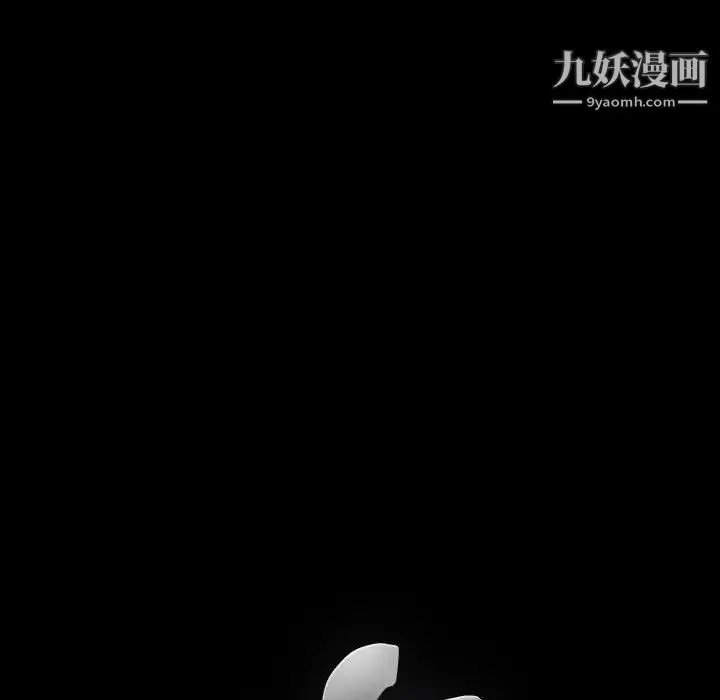 完美人偶 第9话 第20页