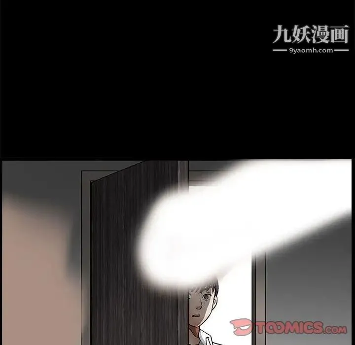 完美人偶 第9话 第108页