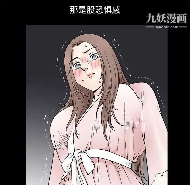 完美人偶 第9话 第59页